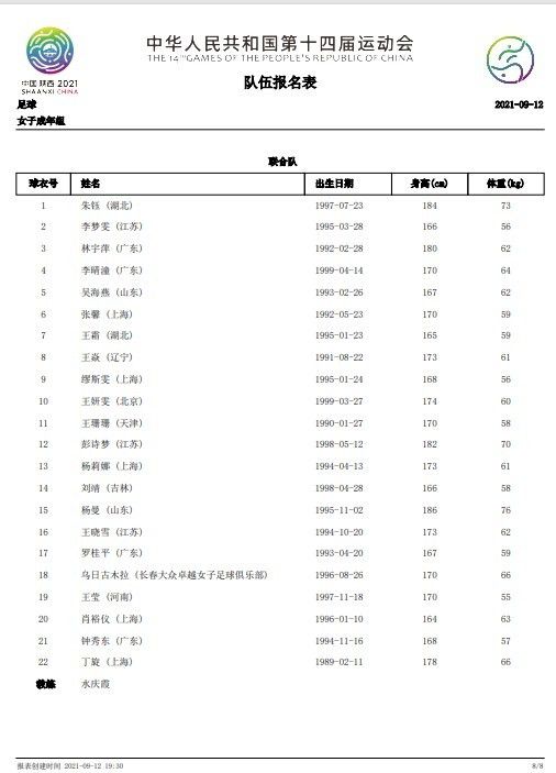 关于影片想要捕捉的热带质感，导演温仕培则表示：;我们没有办法去复刻一个过去，只能在这个过程中去寻找一种气息